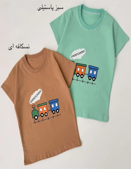 تیشرت بچگانه قطارکوچولو